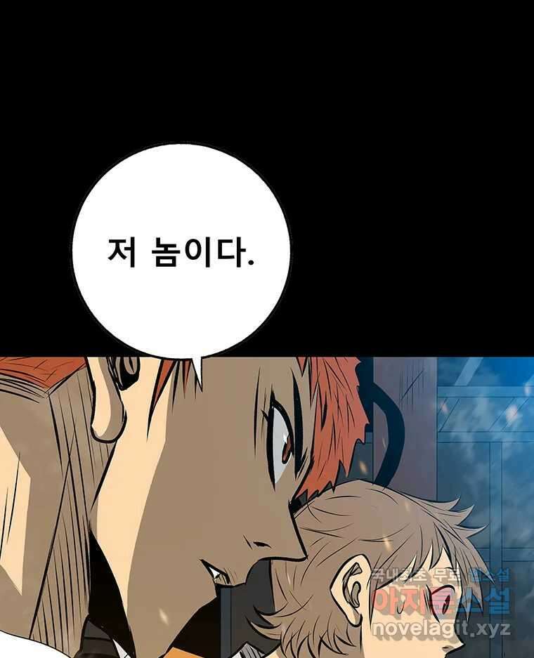 길동 28화 37