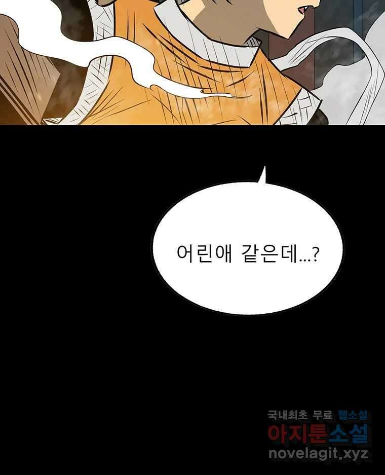 길동 28화 38