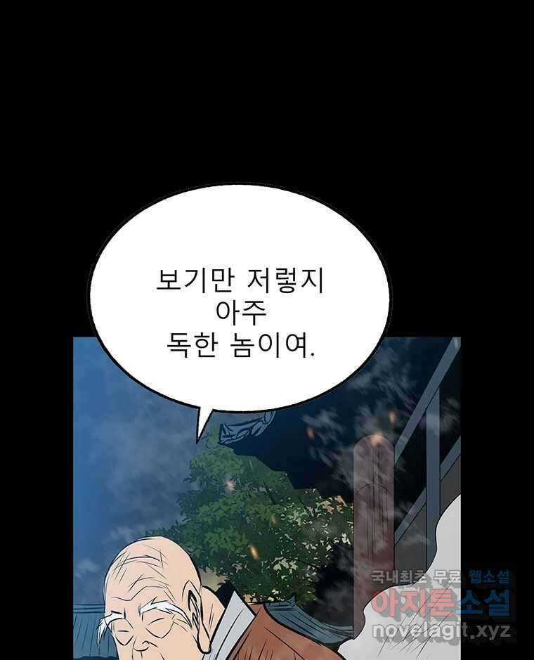 길동 28화 39