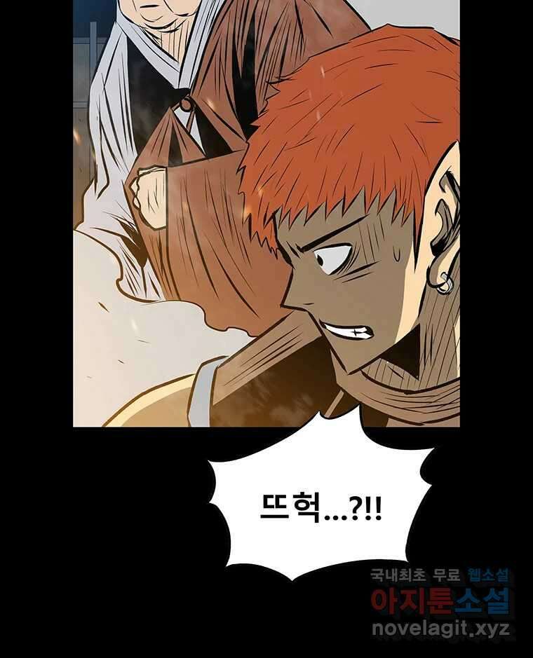 길동 28화 40