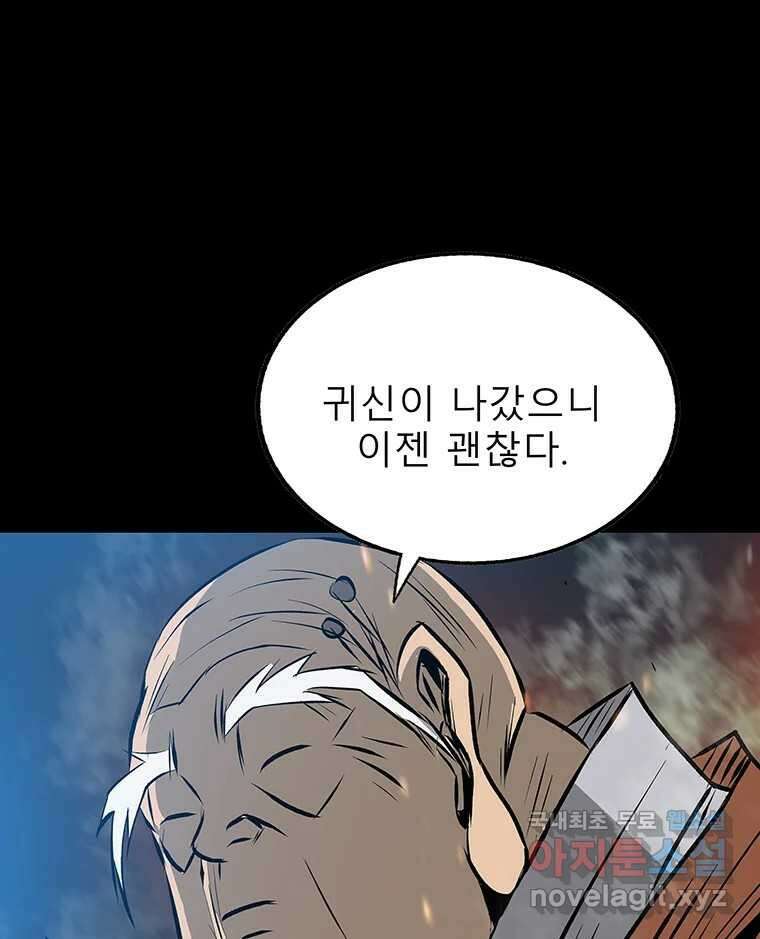 길동 28화 41