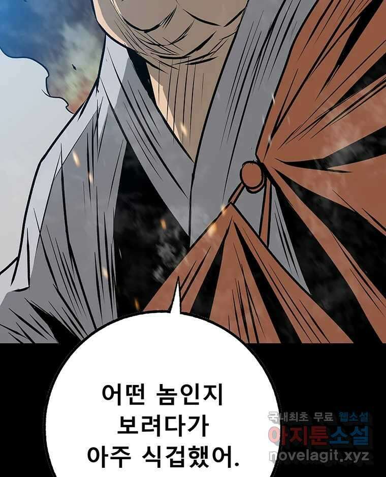 길동 28화 42