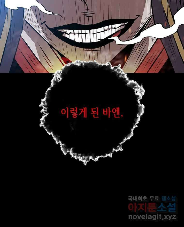길동 28화 44