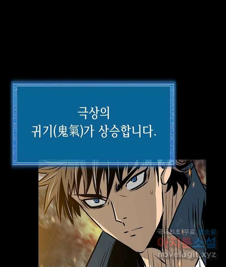 길동 28화 47