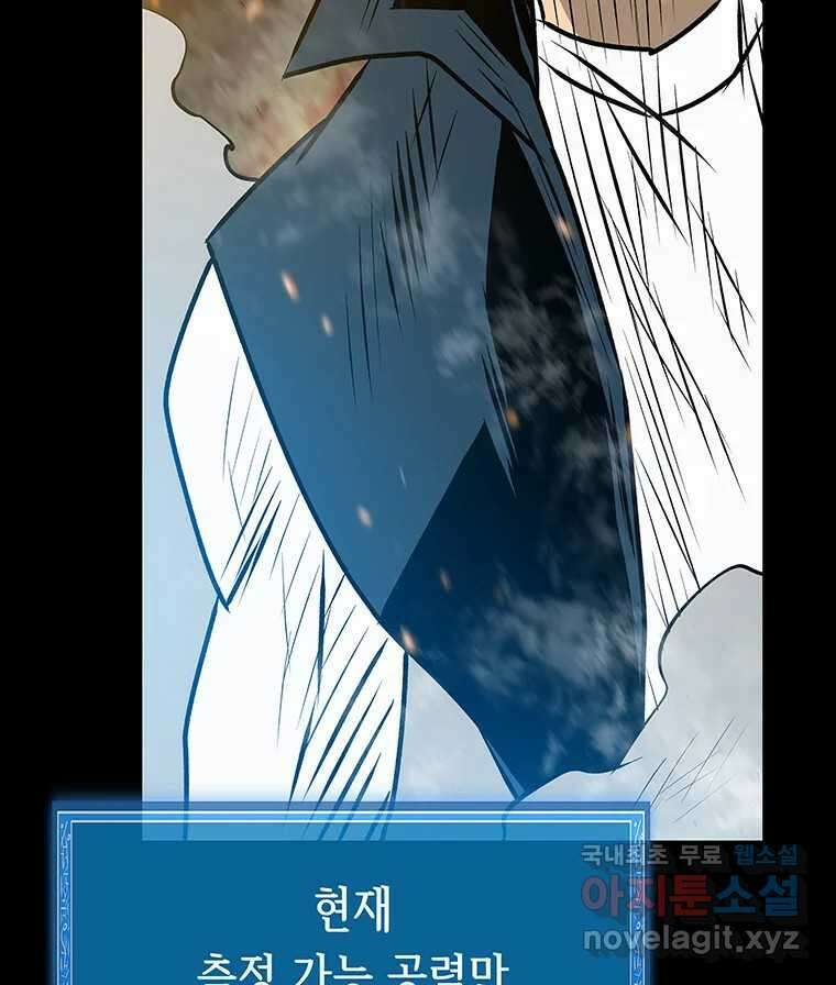 길동 28화 48
