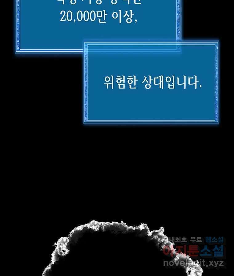 길동 28화 49