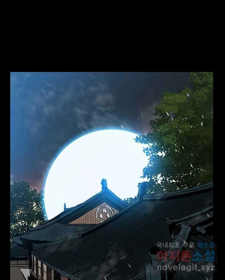 길동 28화 52