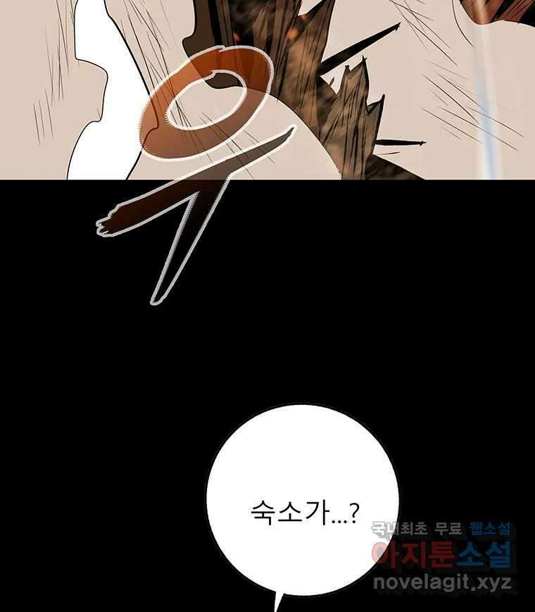 길동 28화 61