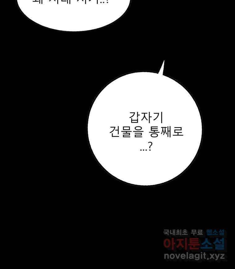 길동 28화 64
