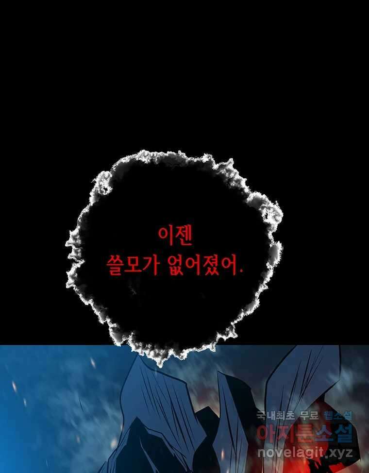 길동 28화 65