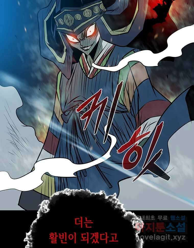 길동 28화 66