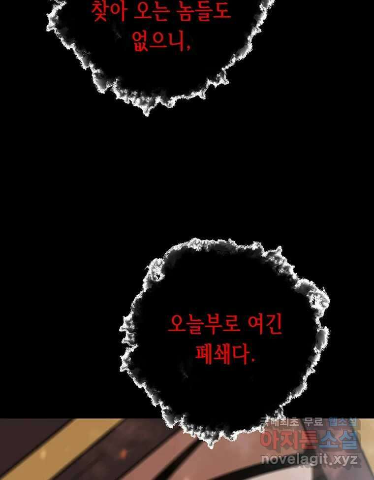 길동 28화 67