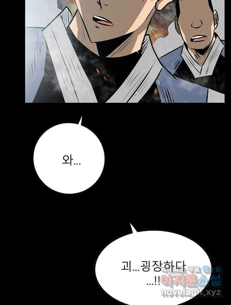 길동 28화 80