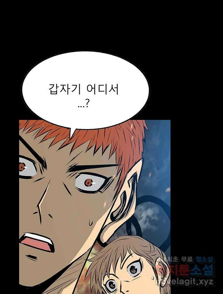 길동 28화 89