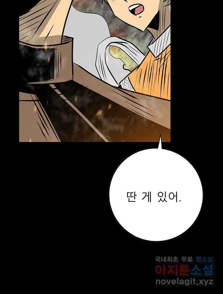 길동 28화 90