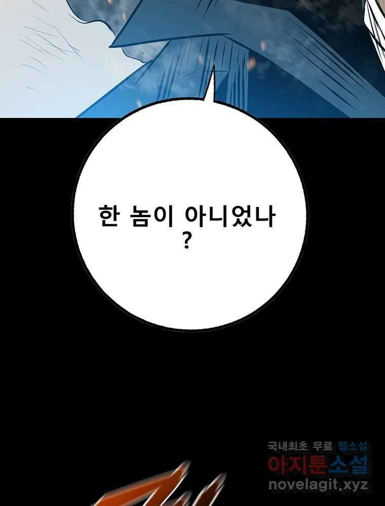 길동 28화 92