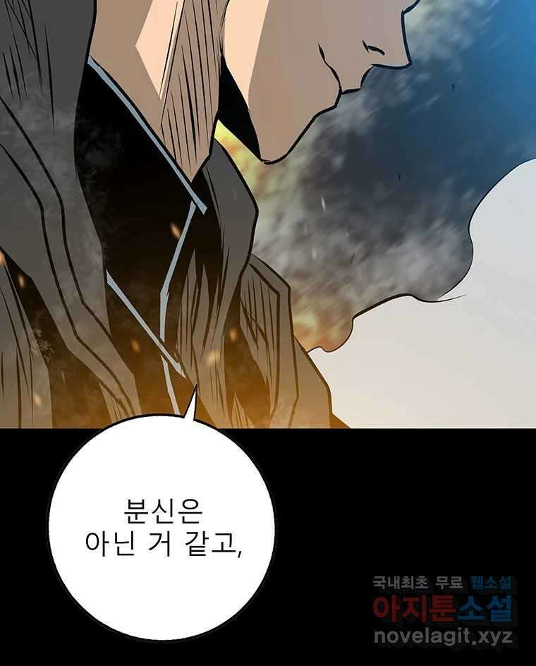 길동 28화 100