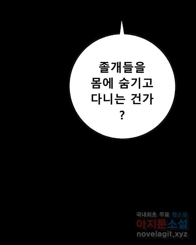 길동 28화 101