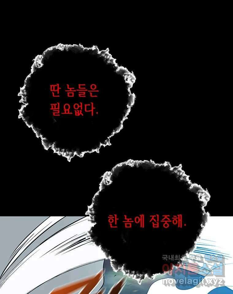 길동 28화 102
