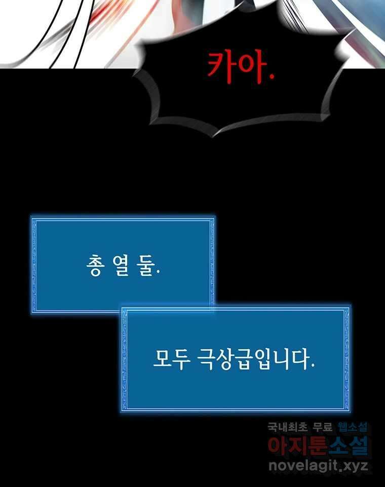 길동 28화 109