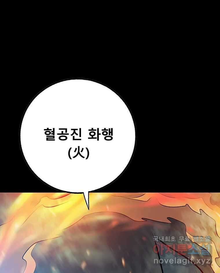 길동 28화 110