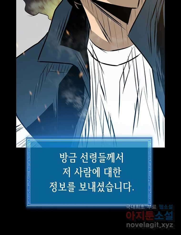길동 28화 127