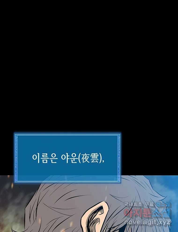길동 28화 128