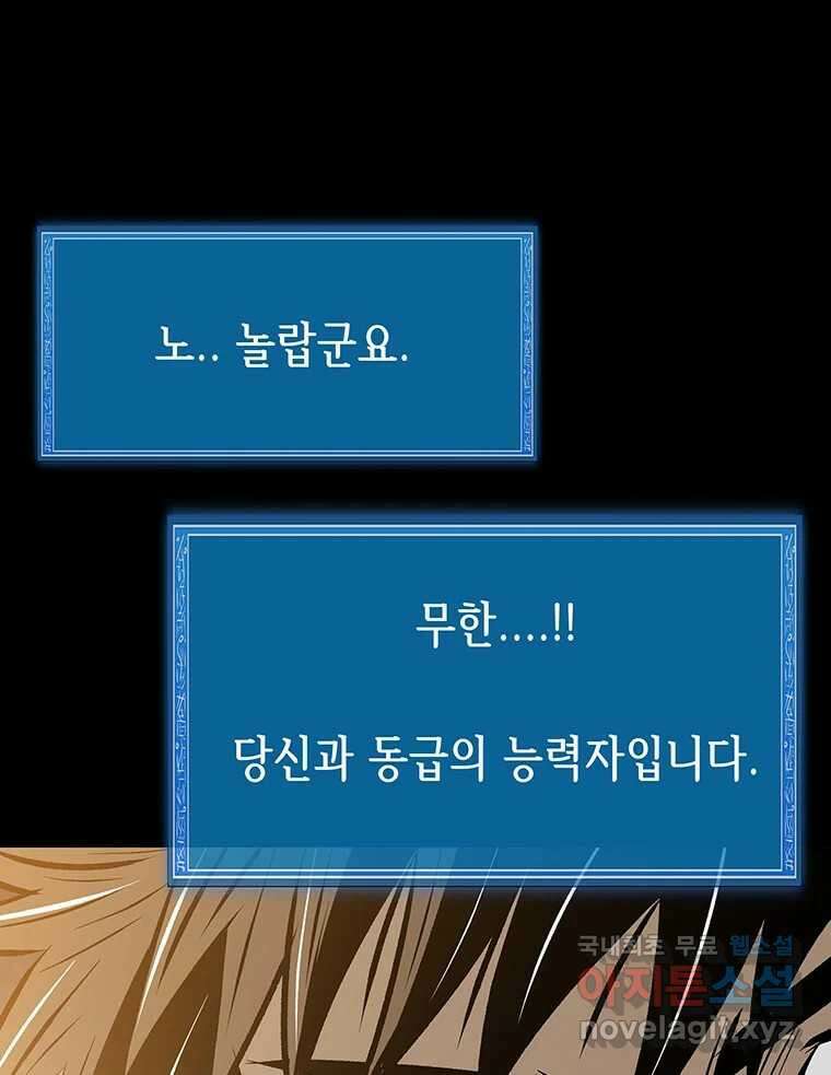 길동 28화 131