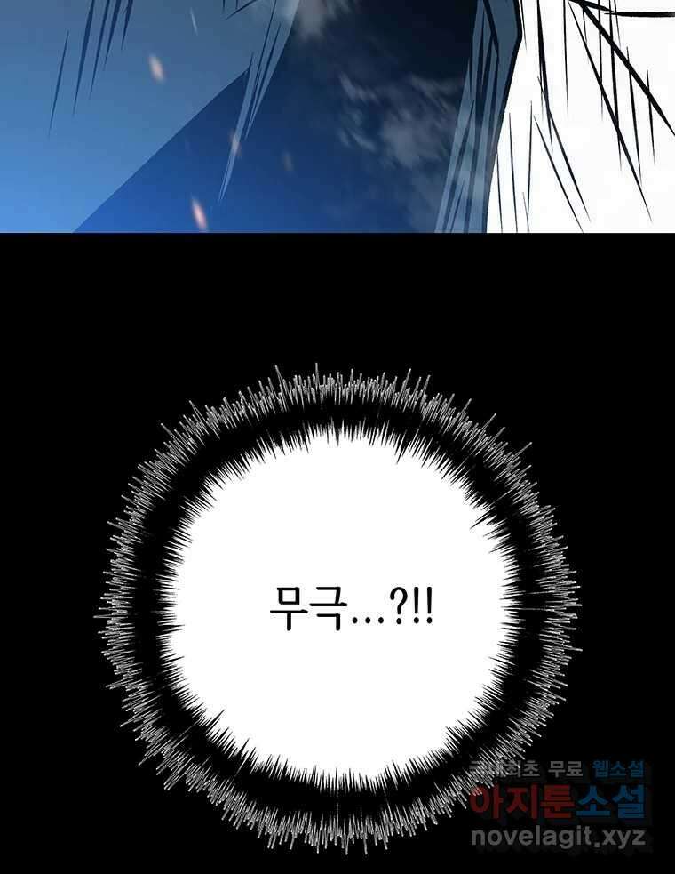 길동 28화 133