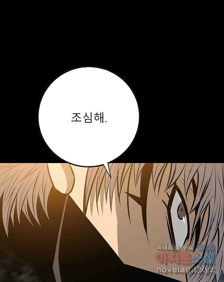 길동 28화 138