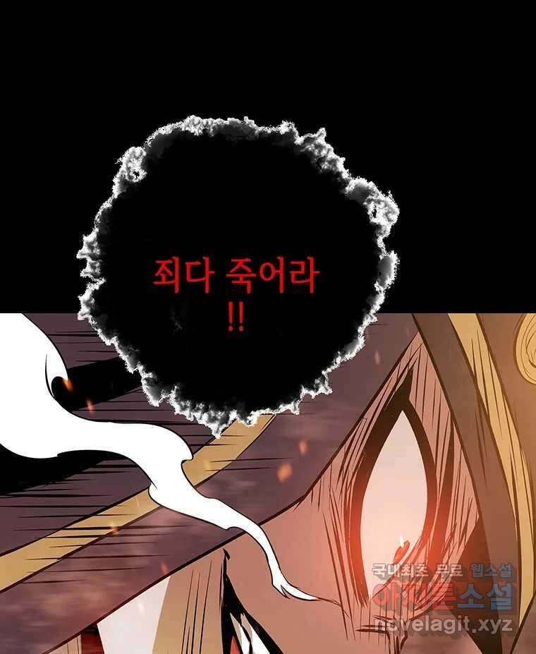 길동 28화 148