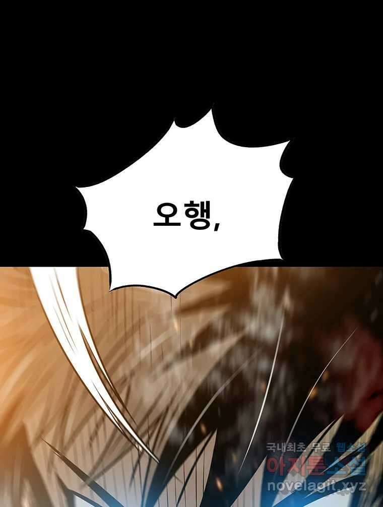 길동 28화 150