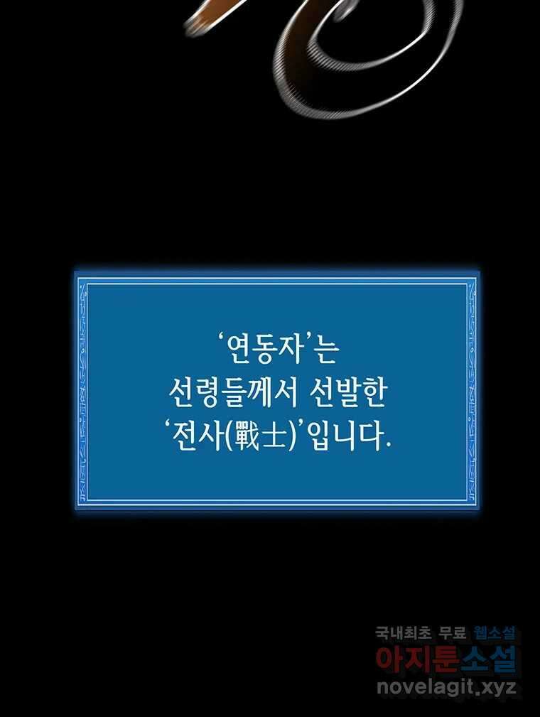 길동 28화 154