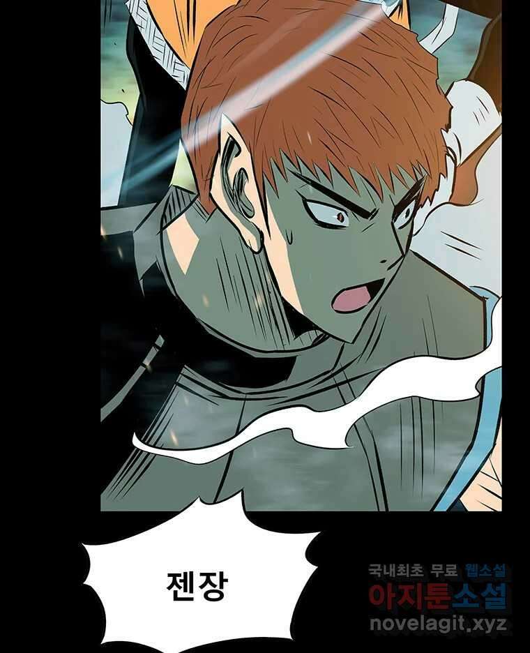 길동 28화 157