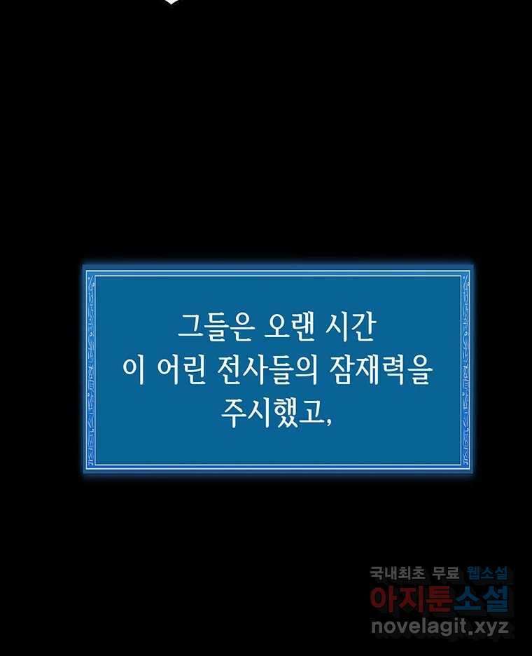 길동 28화 158
