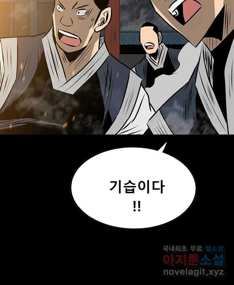길동 28화 165