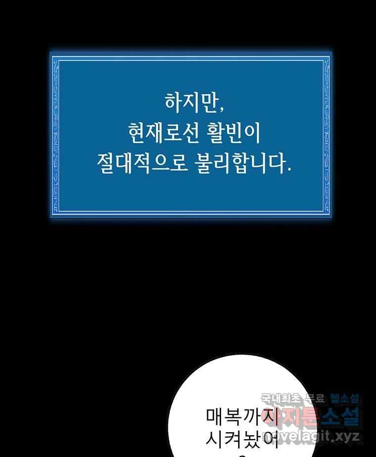길동 28화 166