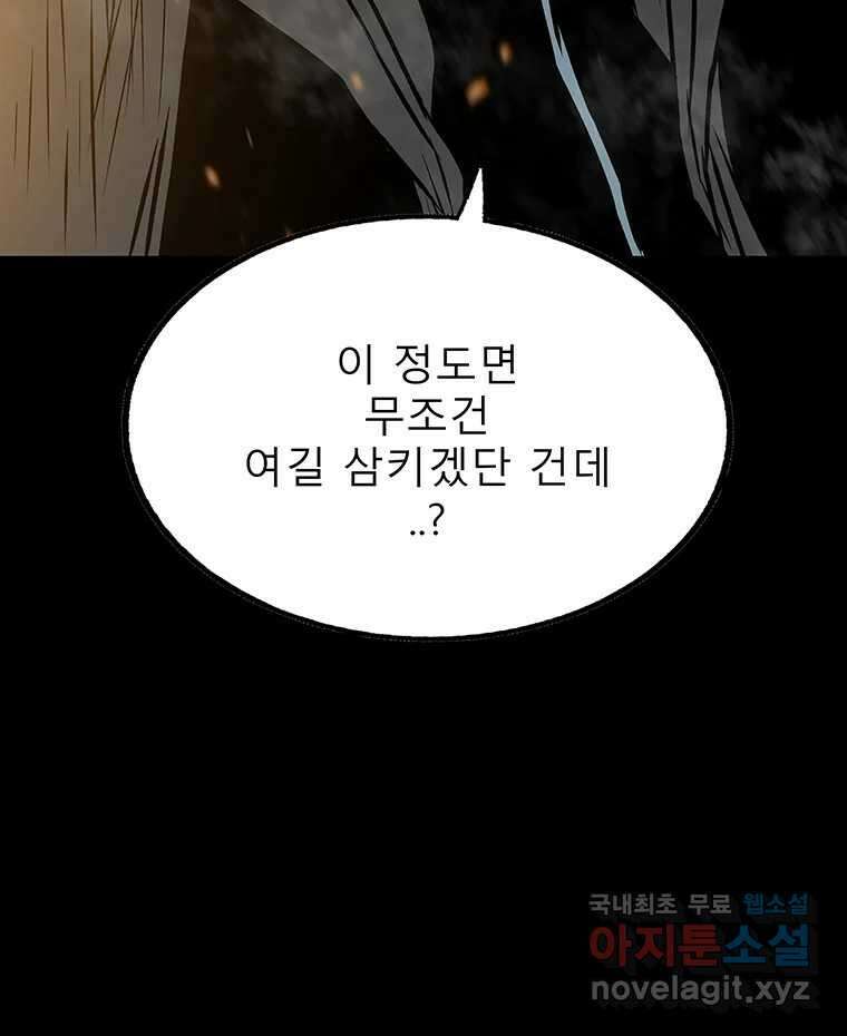 길동 28화 168