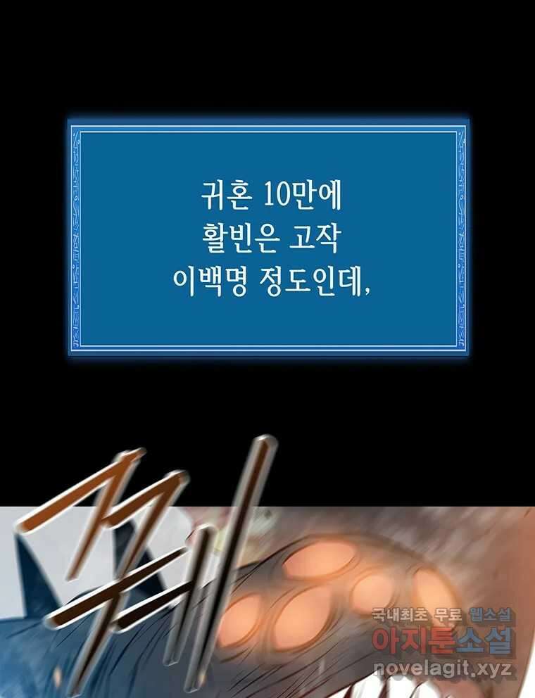길동 28화 169