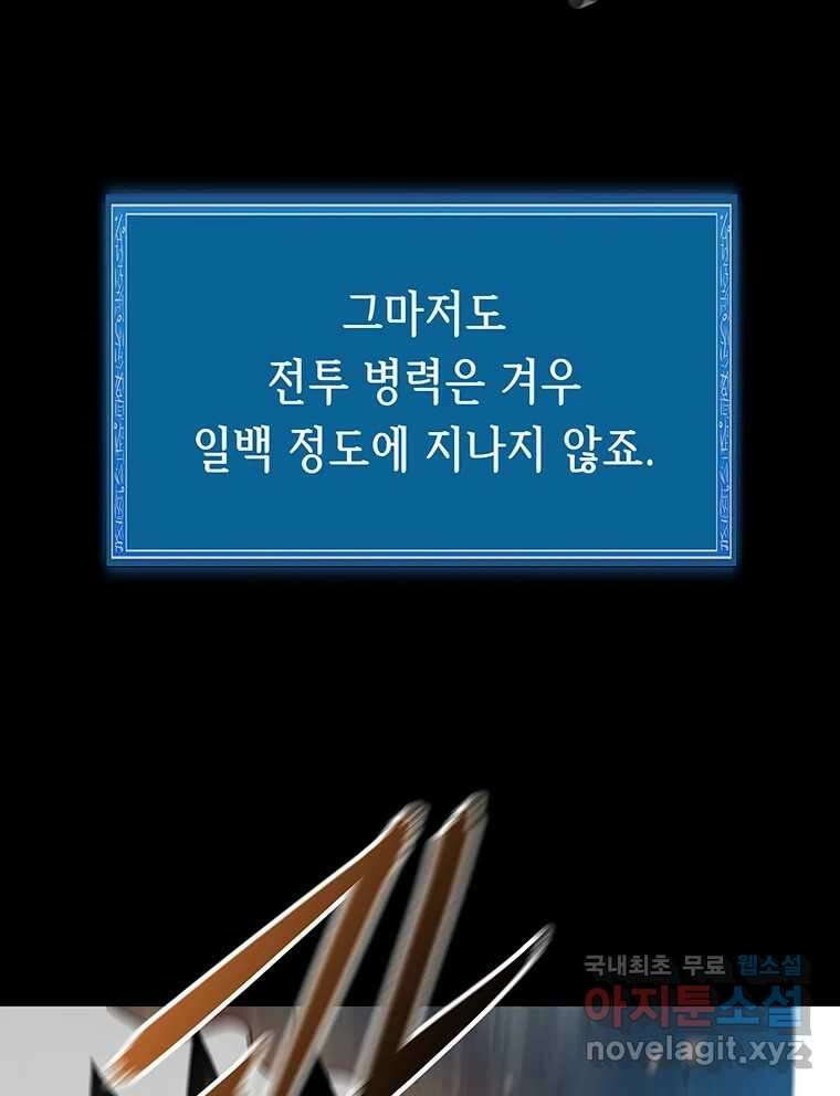 길동 28화 171