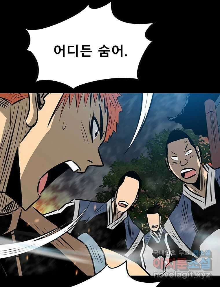길동 28화 174