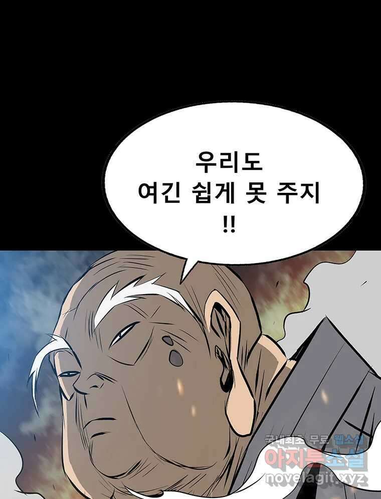 길동 28화 176