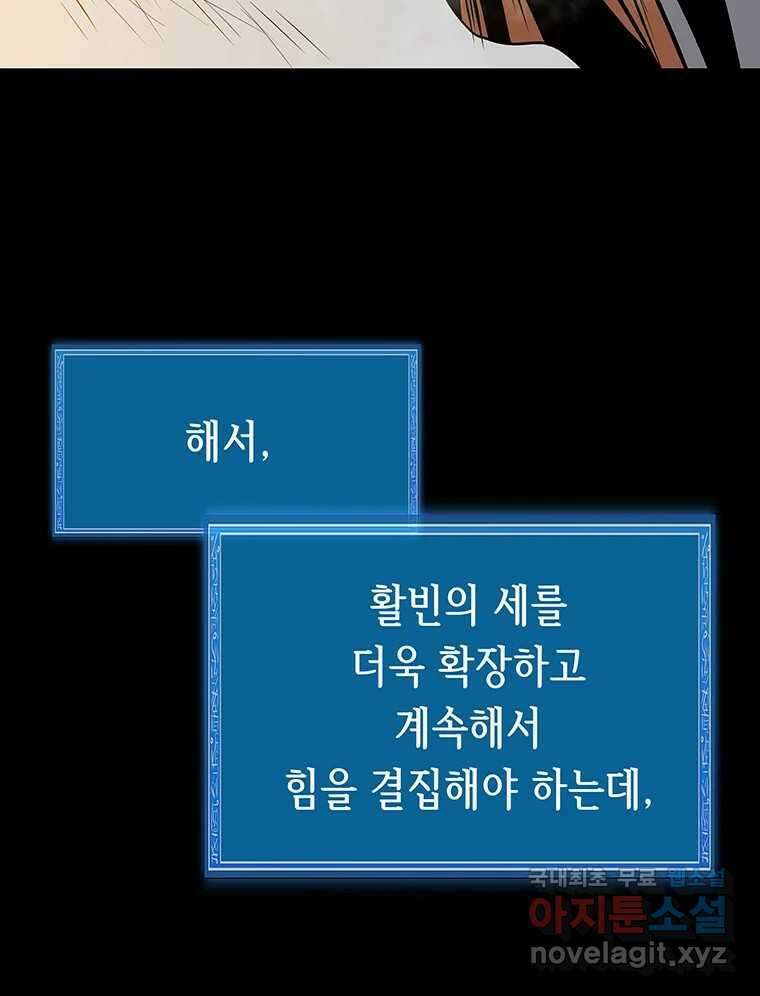 길동 28화 178