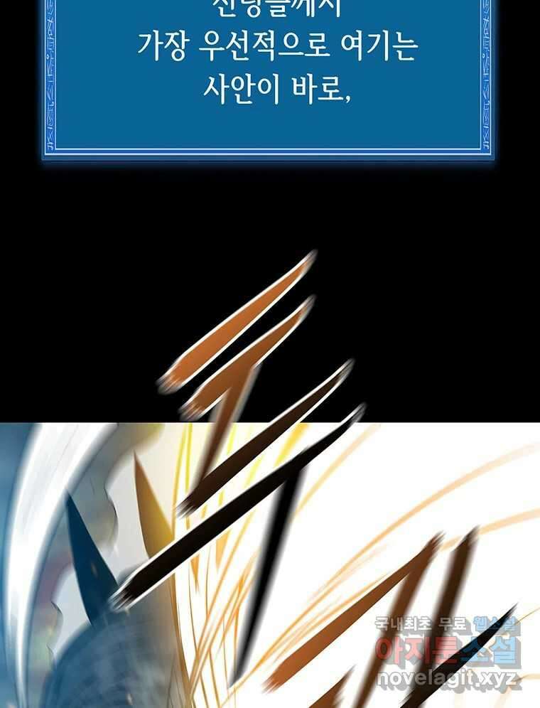 길동 28화 181