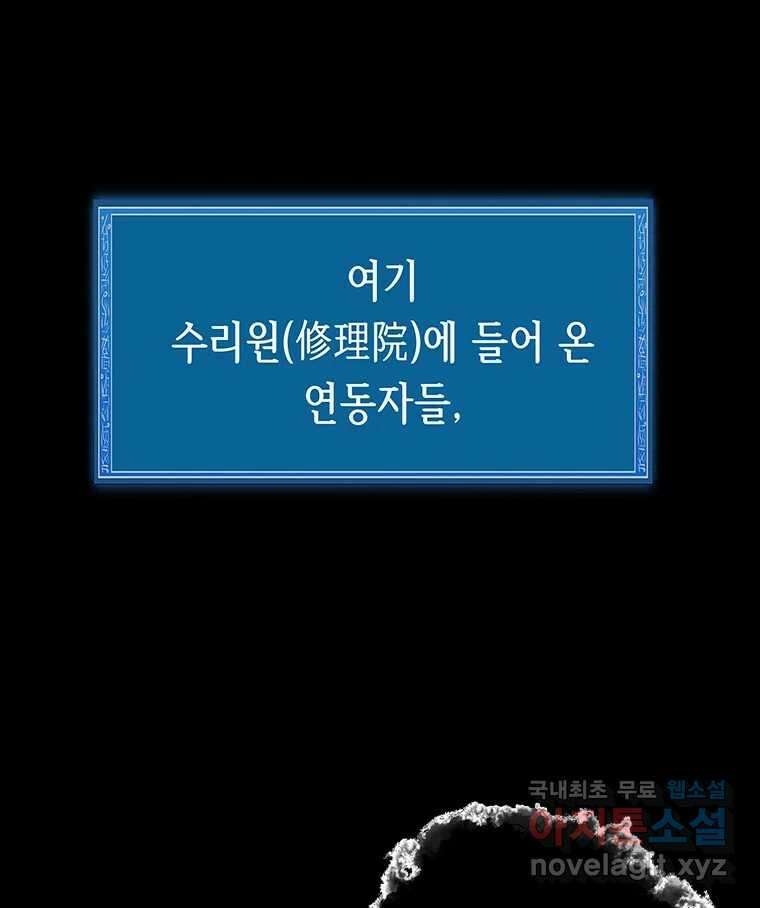 길동 28화 183