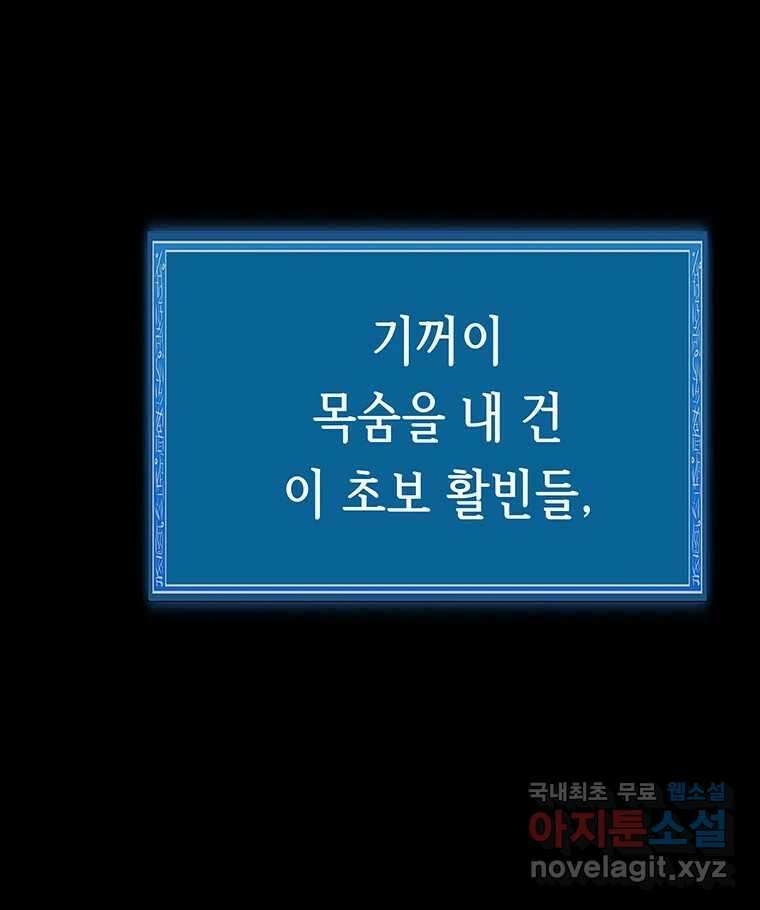 길동 28화 187