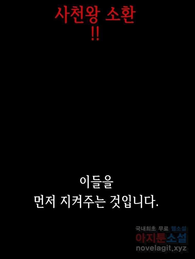길동 28화 191