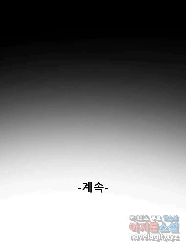 길동 28화 192