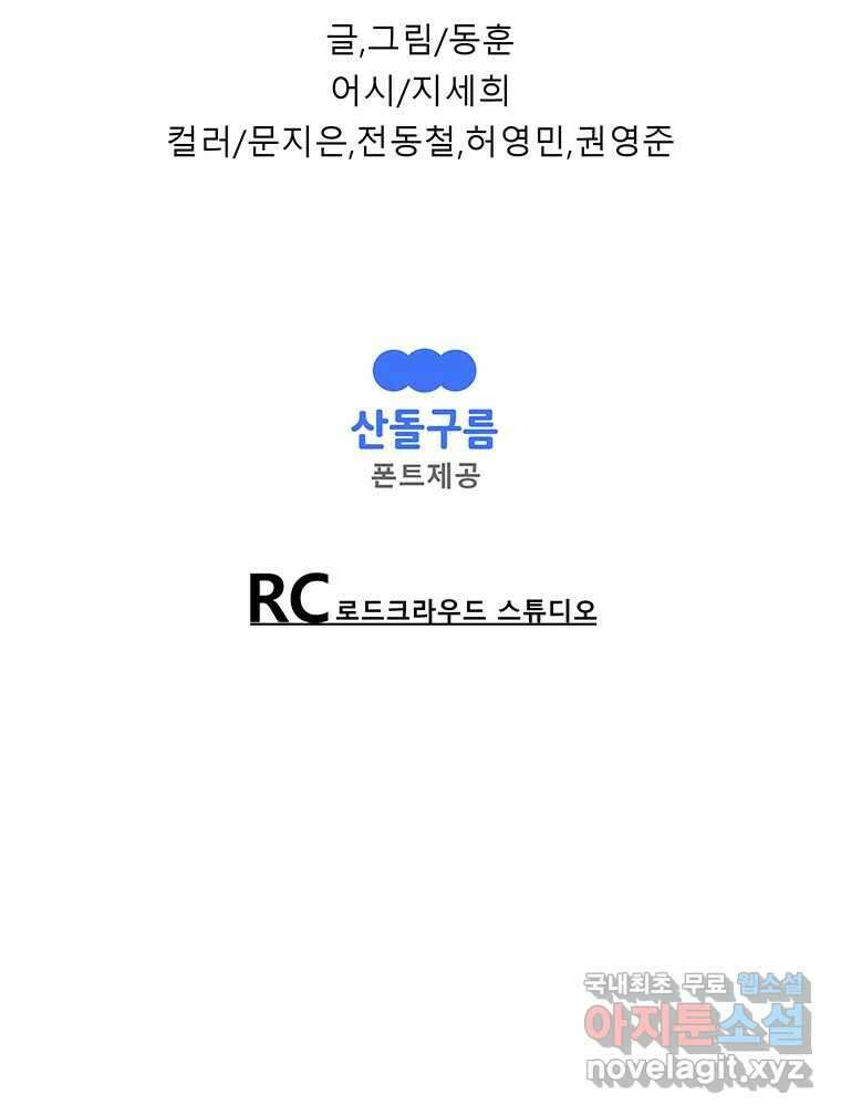 길동 28화 193