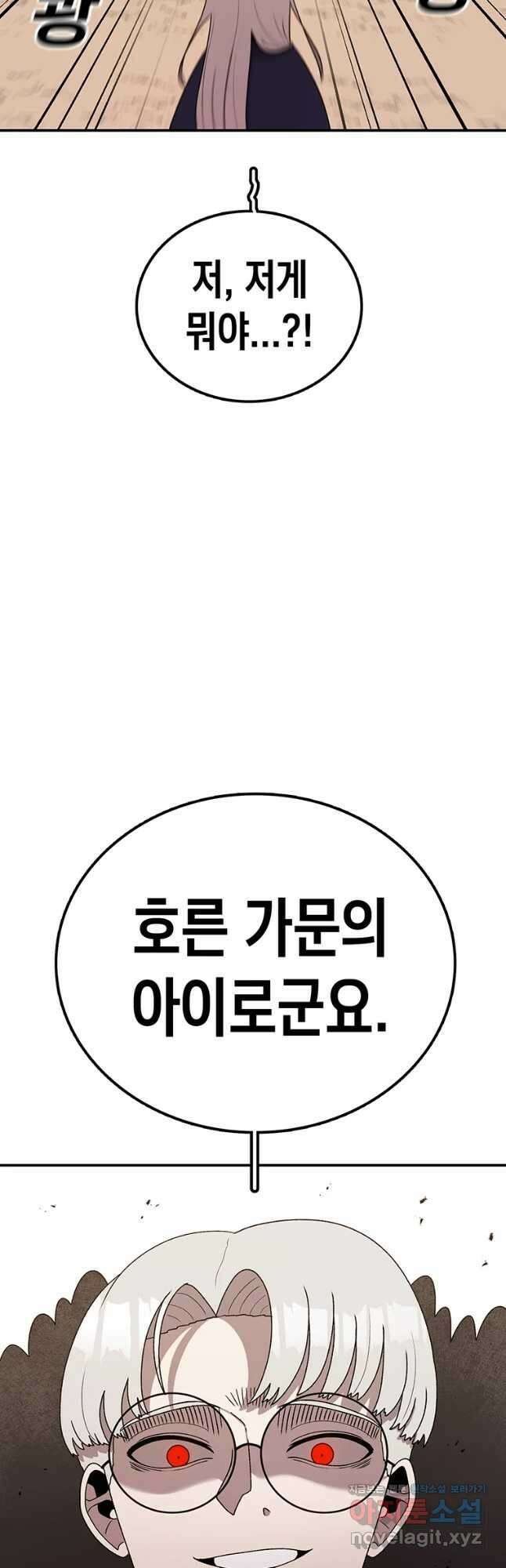 시간이 머문 집 시즌3 44화 피와 땀 8